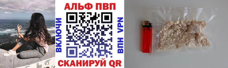 APVP Crystall  Купить  Покачи 
