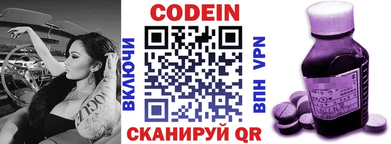 Купить закладки  Покачи  Кодеиновый сироп Lean Purple Drank 