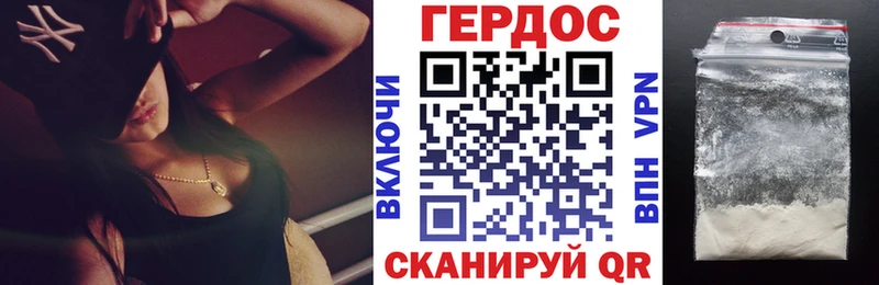 Купить где Покачи ГЕРОИН Heroin