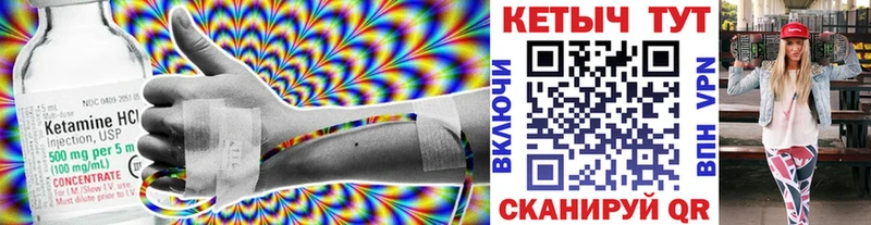 Купить закладки  Покачи  КЕТАМИН VHQ 