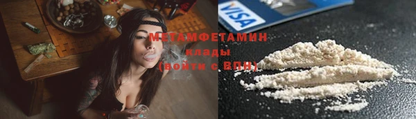 первитин Волоколамск