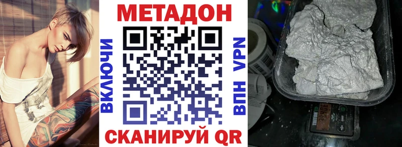 Купить Покачи МЕТАДОН кристалл
